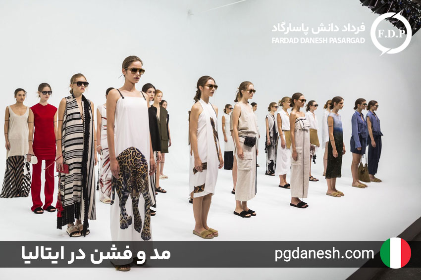 تحصیل مد و فشن در ایتالیا