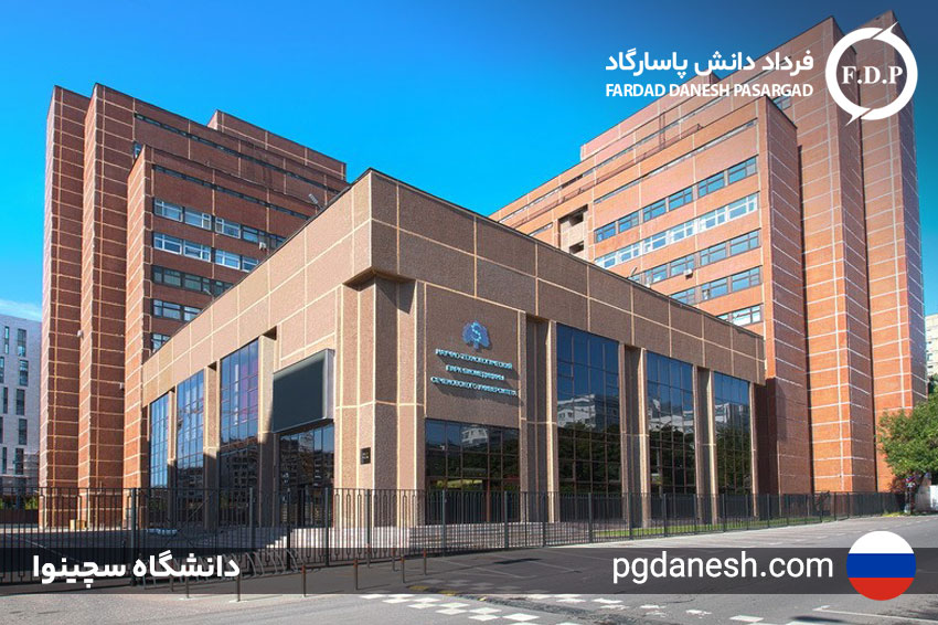 دانشگاه سچینوا از بهترین دانشگاه های داروسازی روسیه