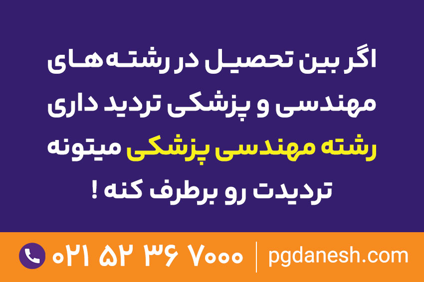 تحصیل مهندسی و پزشکی در روسیه