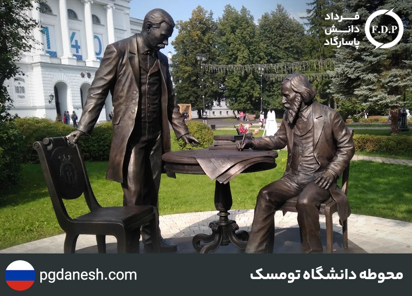 محوطه دانشگاه تومسک