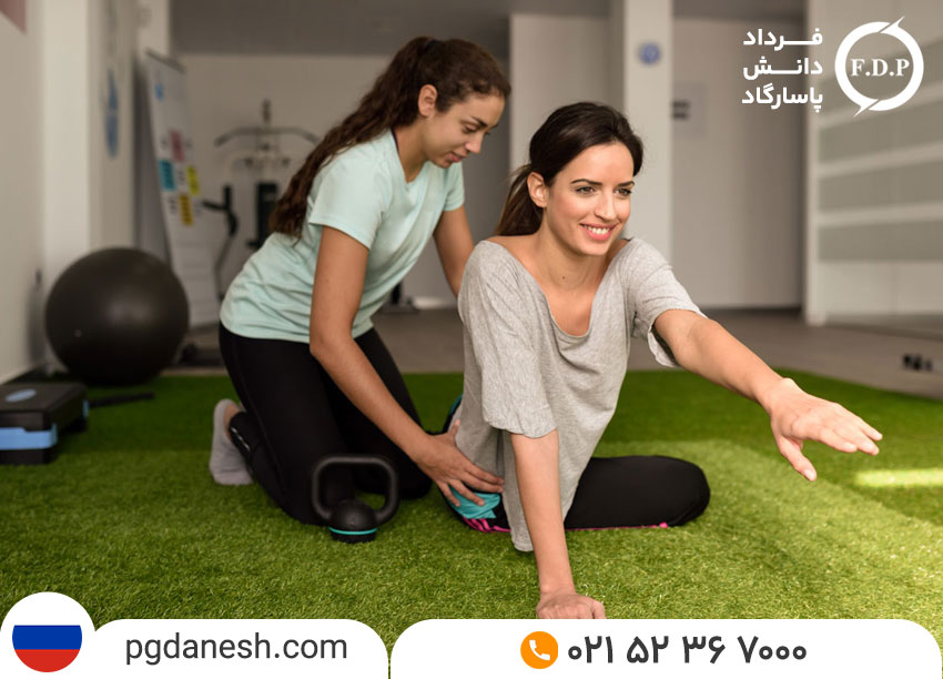 فیزیوتراپی در خارج از کشور