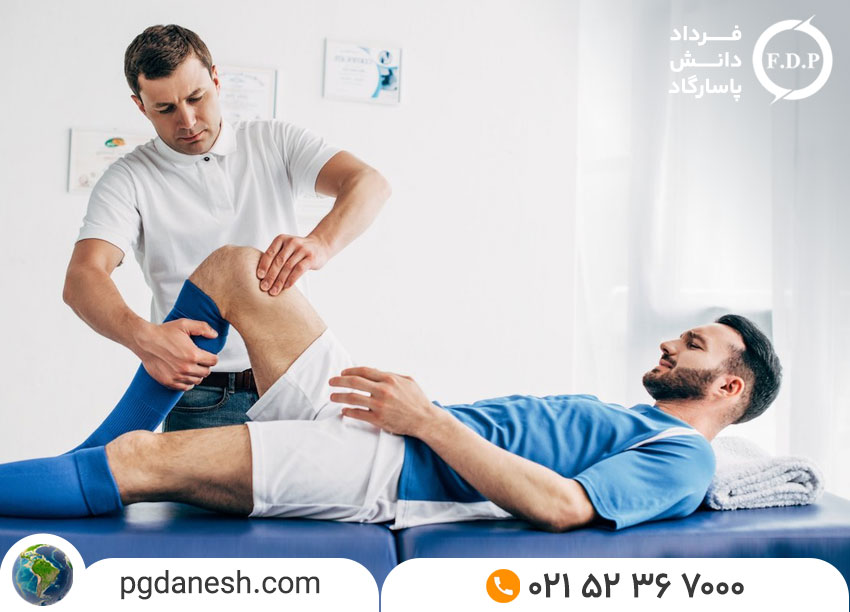 تحصیل و کار در رشته فیزیوتراپی در خارج از کشور
