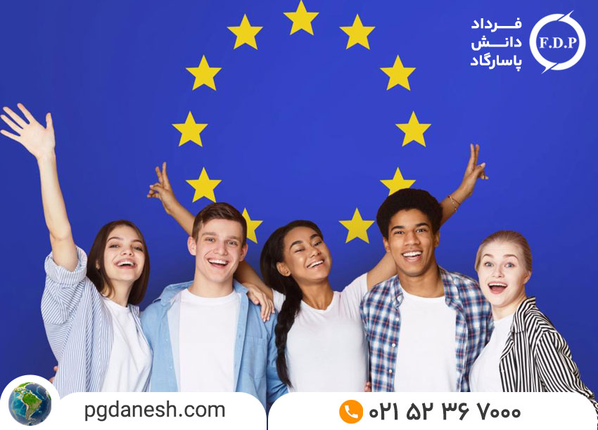 تحصیل در اروپا