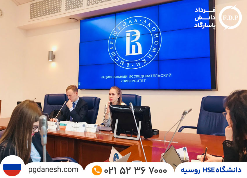 دانشگاه HSE روسیه