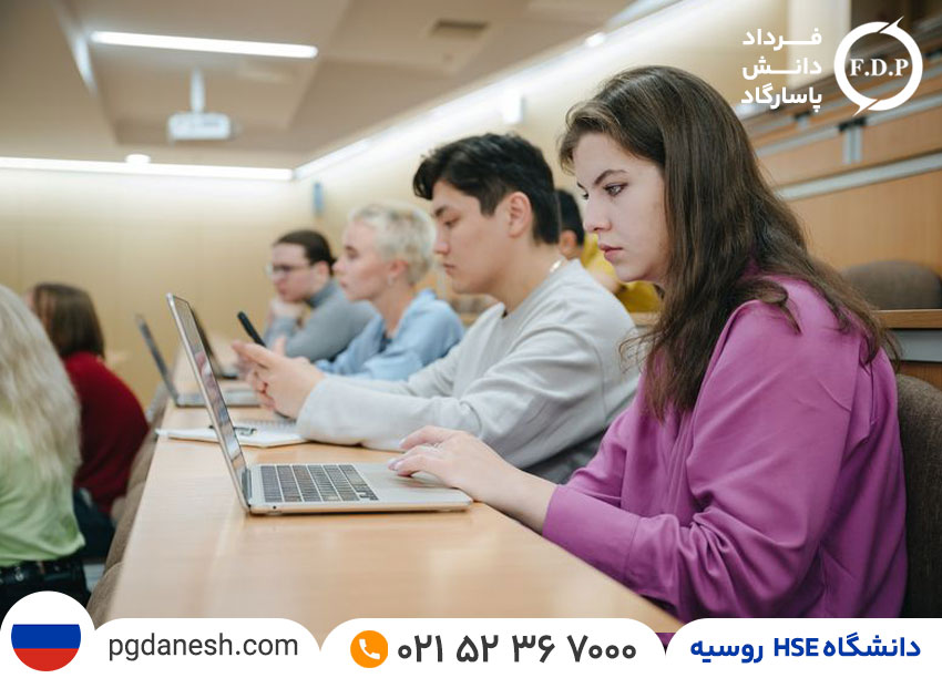دانشگاه HSE روسیه