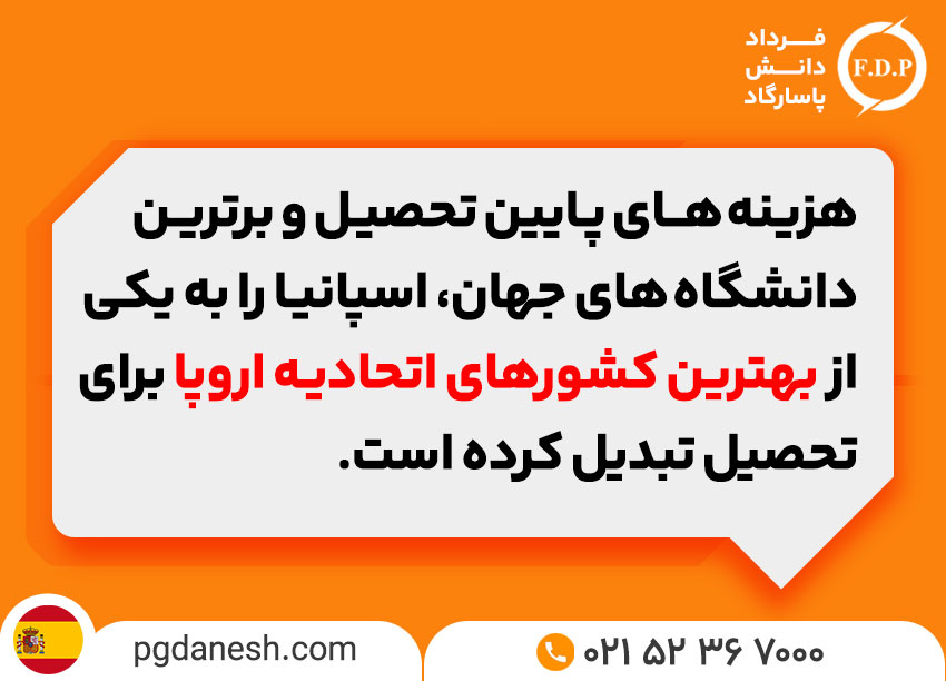 هزینه های پایین تحصیل و برترین دانشگاه های جهان