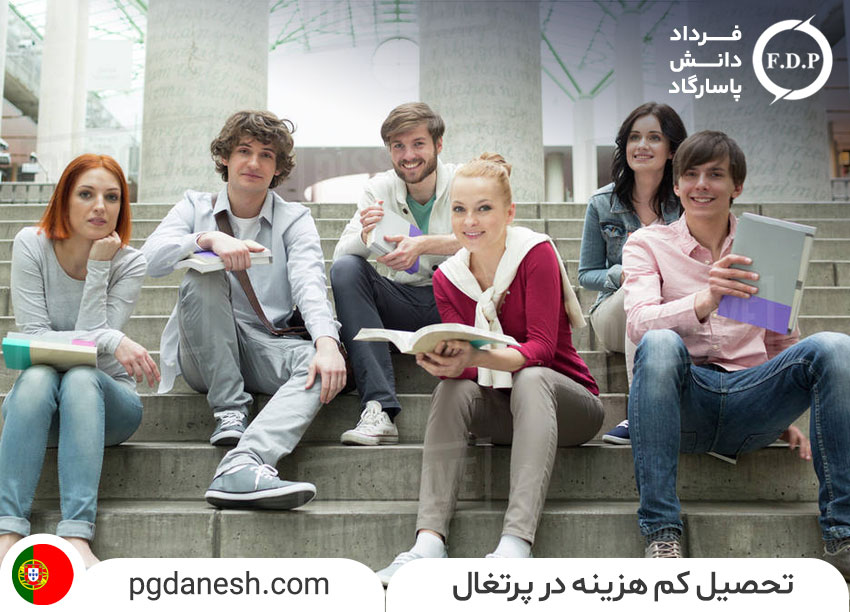 تحصیل کم هزینه در پرتغال